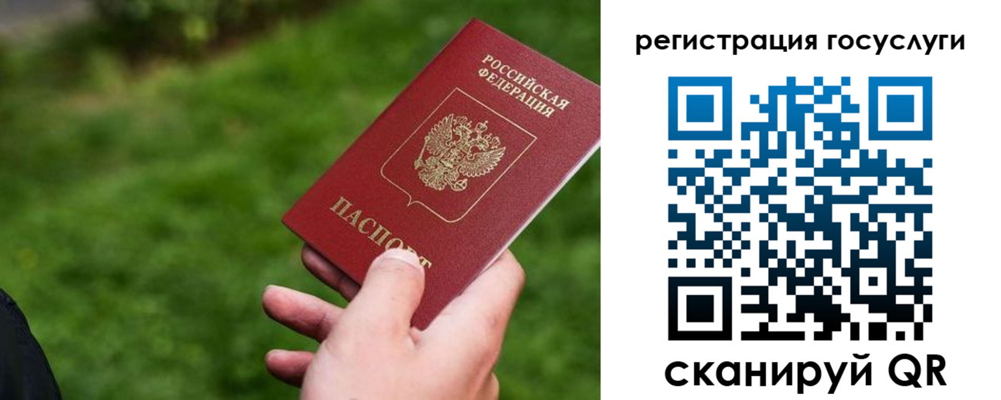 временная регистрация 2025 в Рудне